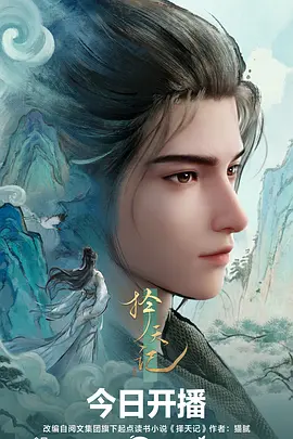 汉江边的表妹动画海报